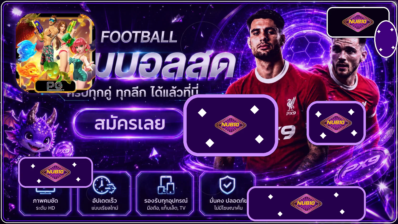 แบนเนอร์ผลบอลสด NUB10 และข้อมูลกีฬา